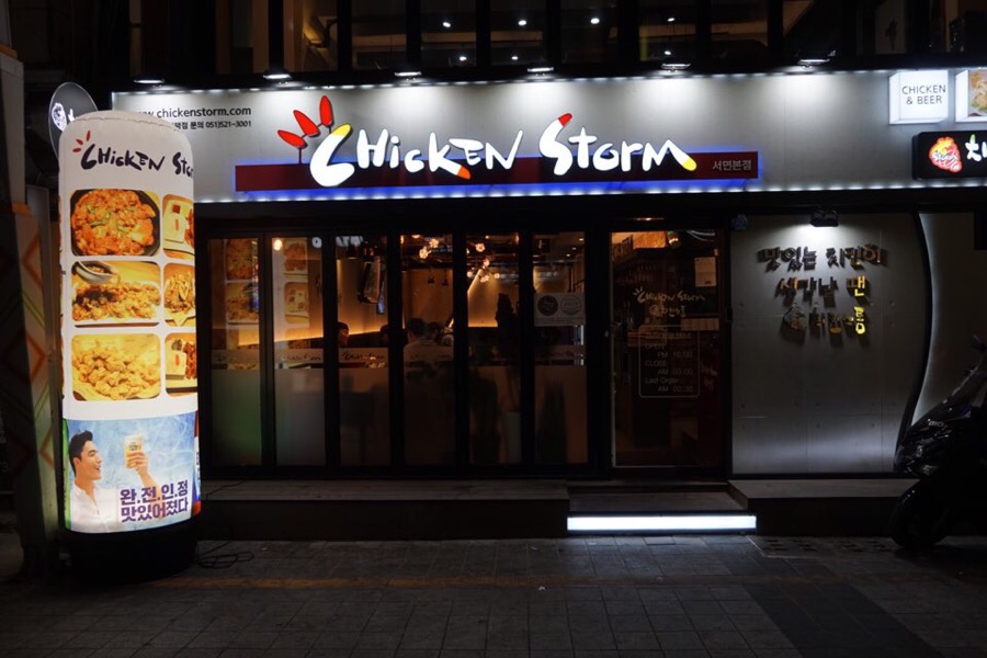 치킨스톰 이미지