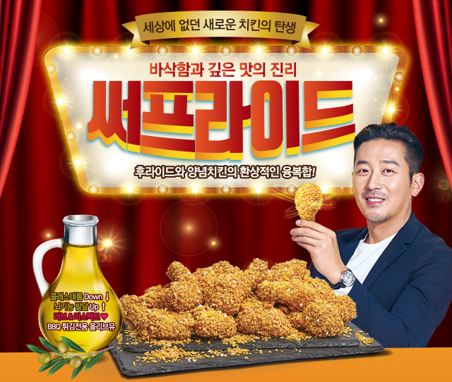 비비큐군포 이미지