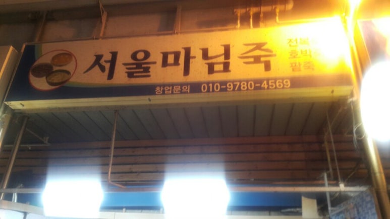 똘이통닭 이미지