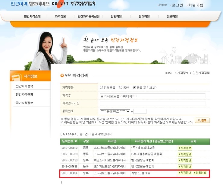 다인행정사사무소 이미지