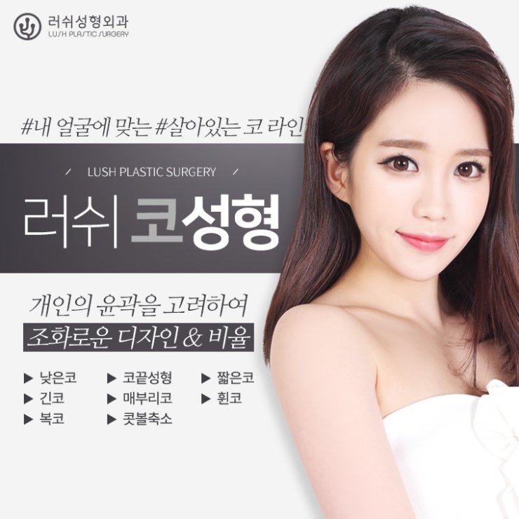 자연미인성형외과의원 이미지