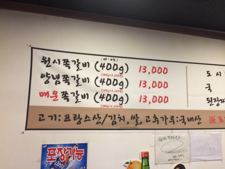 원시인쪽갈비 이미지