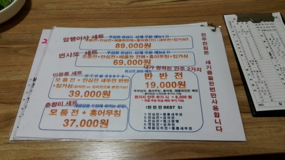 전주전집 이미지