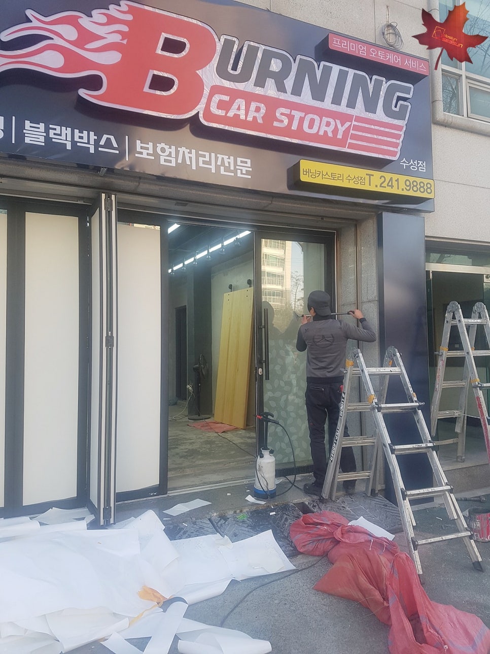 버닝카스토리 이미지