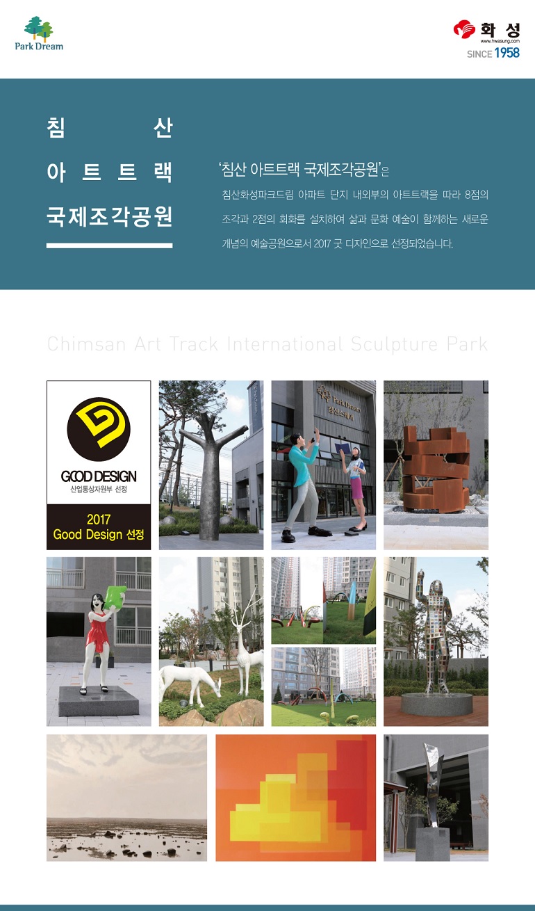 예당건축미술 이미지