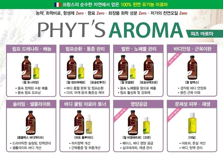 방은경스킨앤바디 이미지