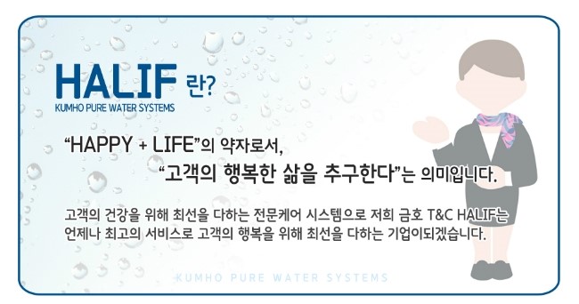 금호정수기 이미지