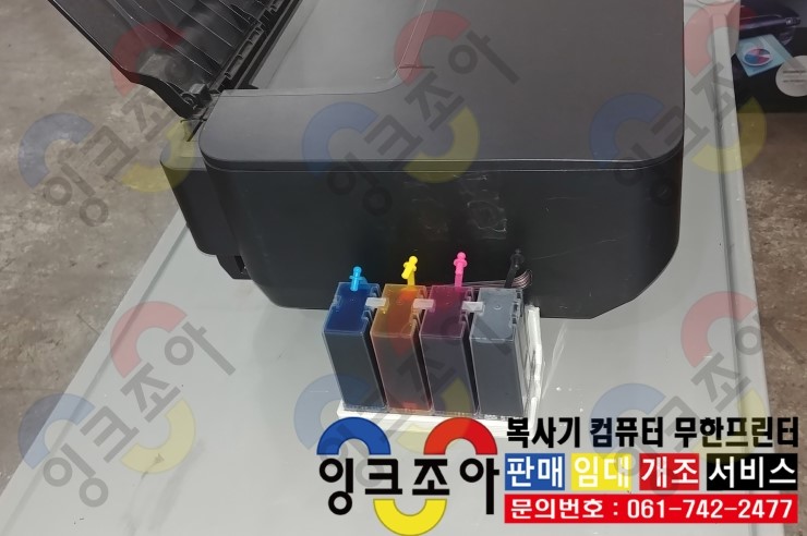 잉크조아 이미지