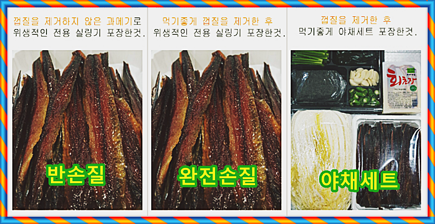 포항과메기 이미지