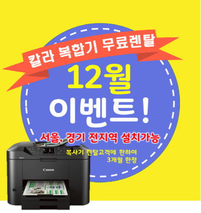복사기임대 이미지
