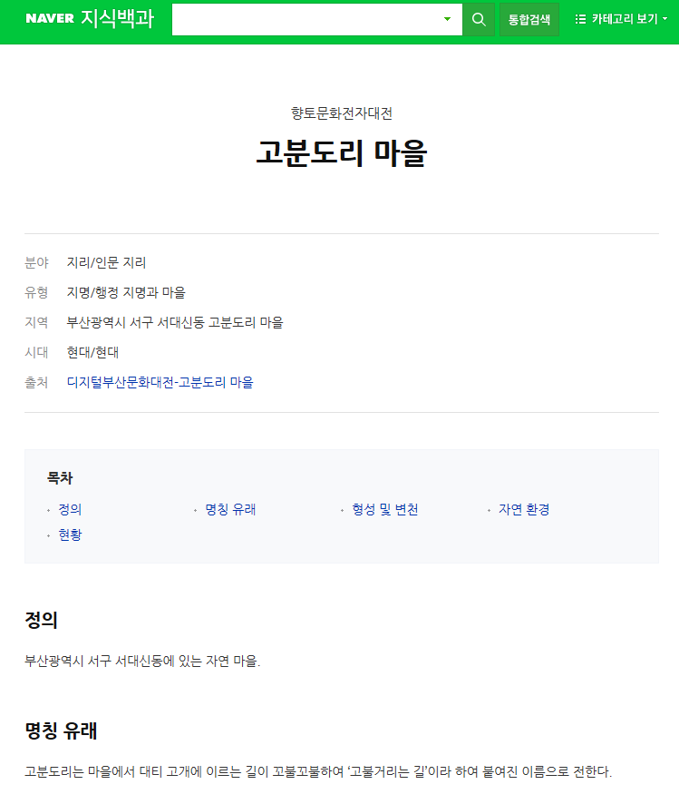 고분도리협동조합 이미지