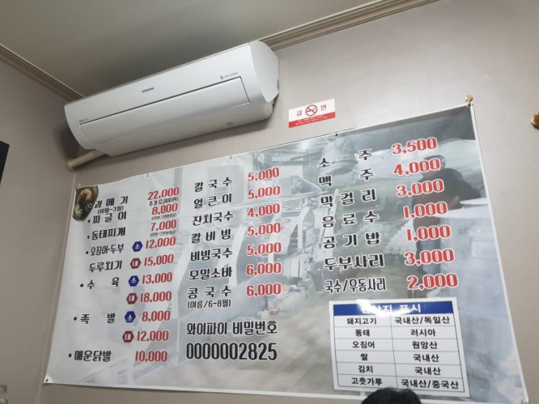 예산촌국수 이미지
