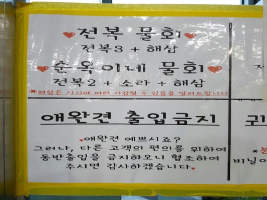 순옥이네 이미지
