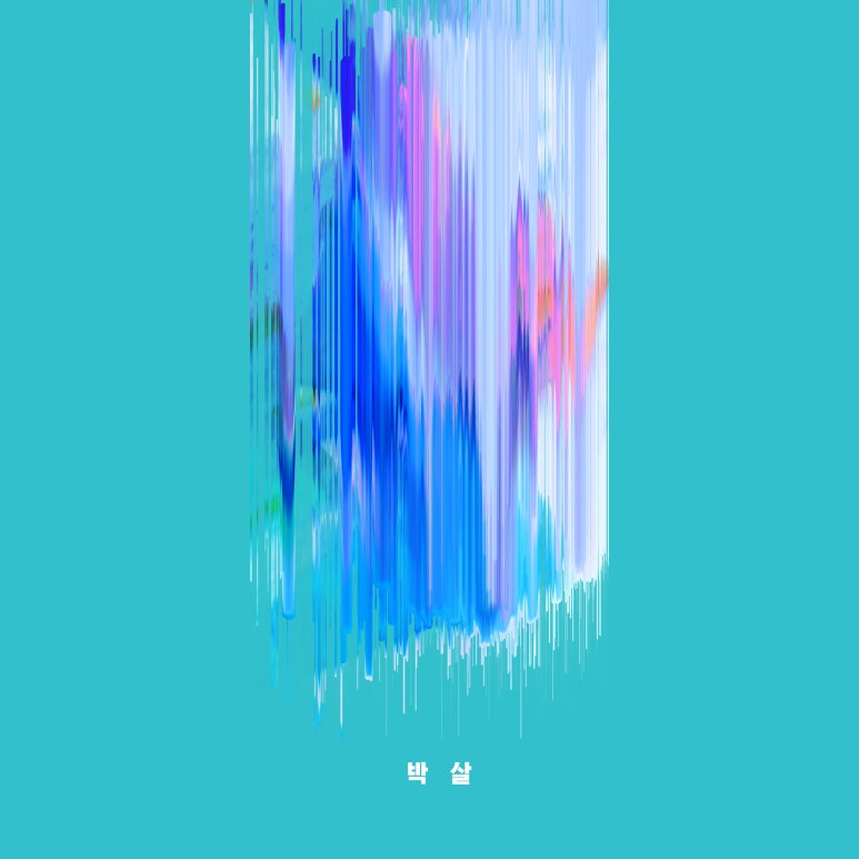 3._cover_-_%EB%B0%95%EC%82%B4_Riverwater