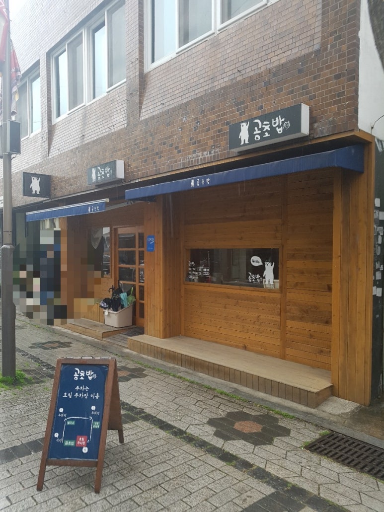 곰초밥 이미지