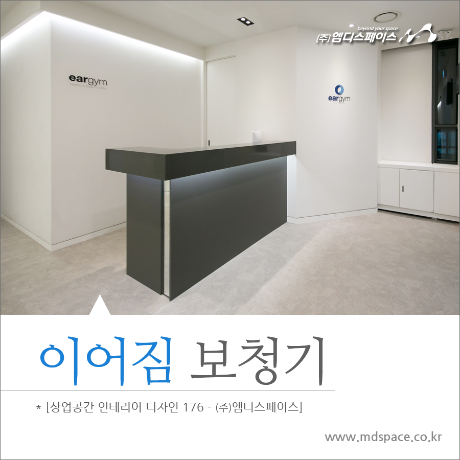 엠디디자인인테리어 이미지
