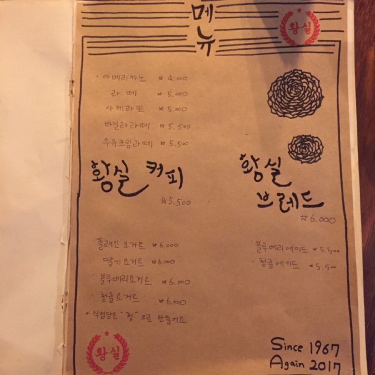 황실다방 이미지