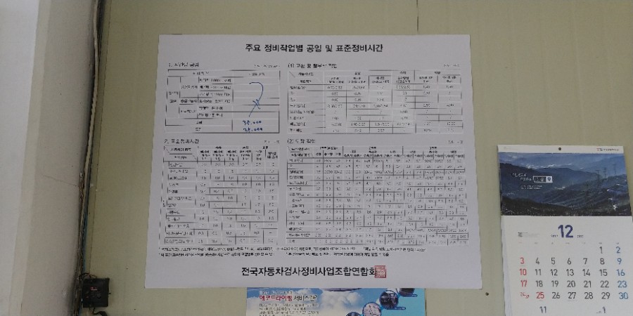 금호공업사 이미지