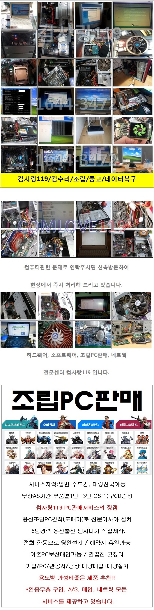 컴수리정보센터 이미지