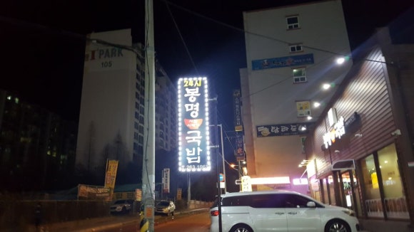 봉명모터스 이미지