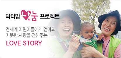 닥터맘 이미지