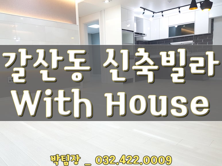 갈산할인마트 이미지