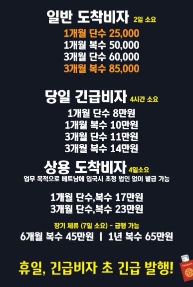 탑비자여행사 이미지
