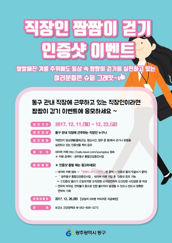 동구슈퍼 이미지