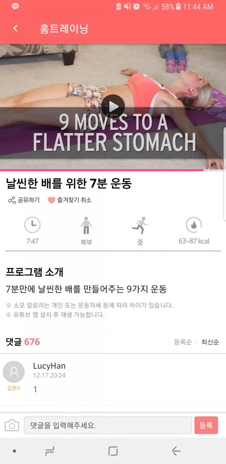 한국당구장 이미지