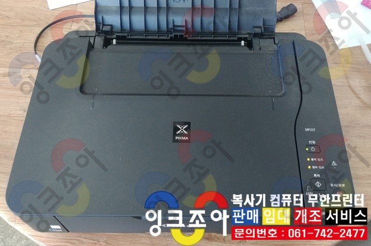 잉크조아 이미지