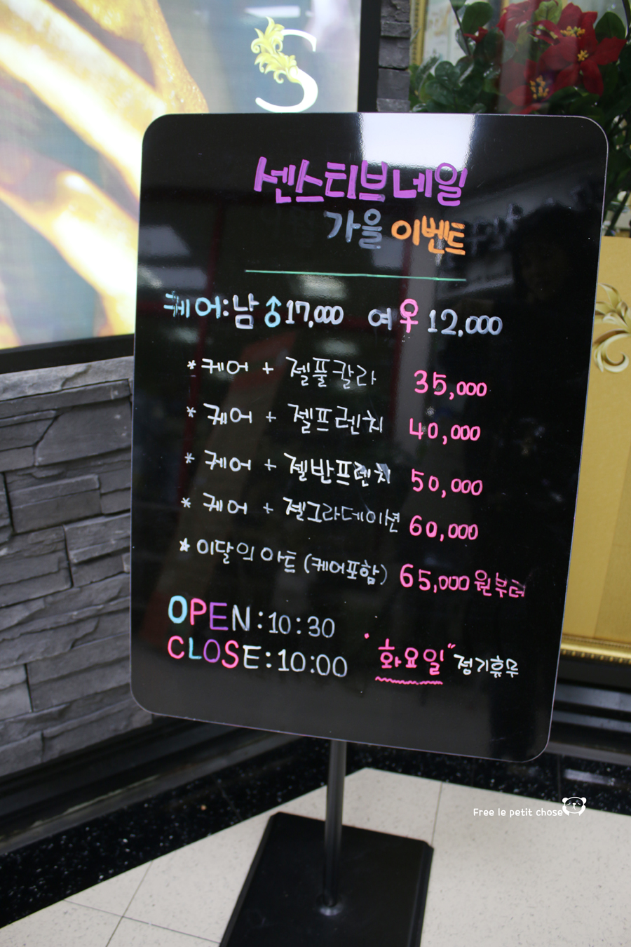 부천네일센스티브 이미지