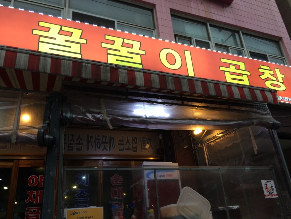 대학로꿀꿀이 이미지
