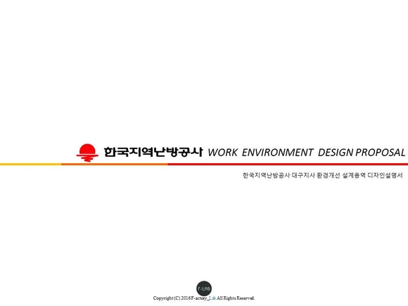 한국지역난방공사 대구지사 이미지