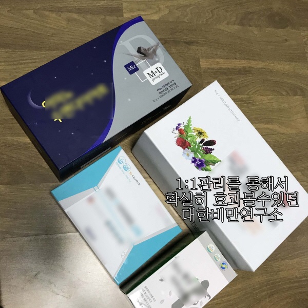 대한비만연구소 이미지