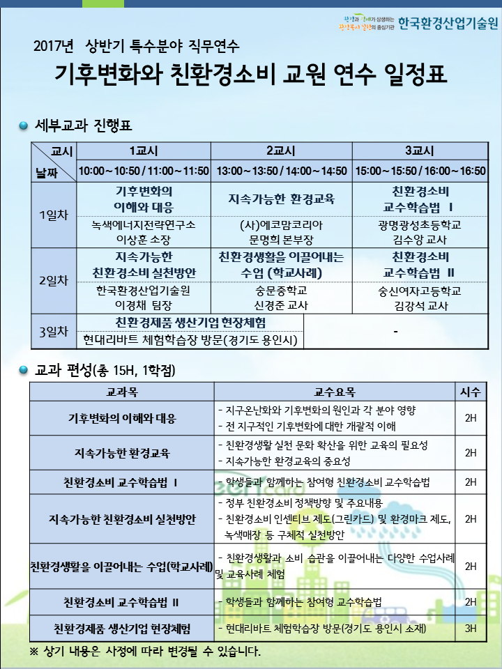 현대리바트경인 이미지