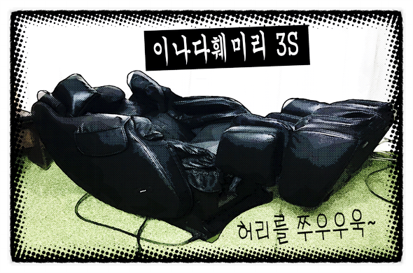 힐링훼미리 이미지
