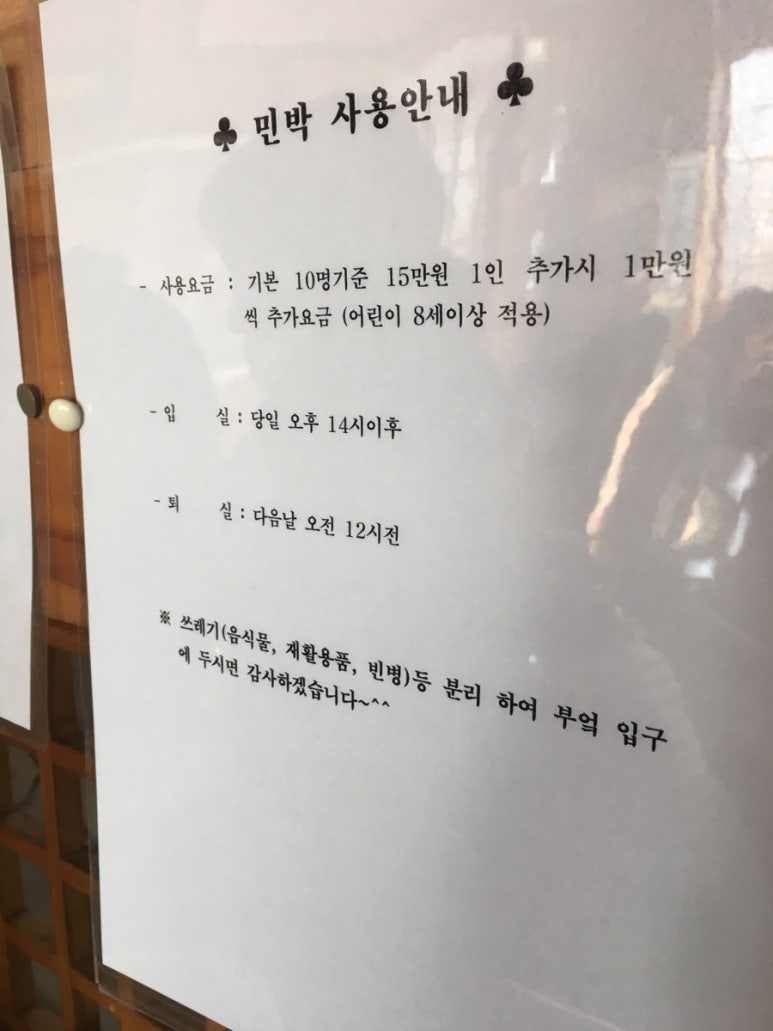 들국화민박 이미지