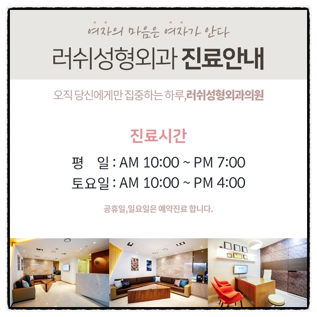 자연미인성형외과의원 이미지