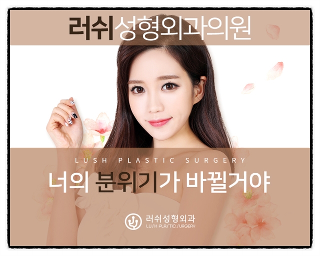 자연미인성형외과의원 이미지
