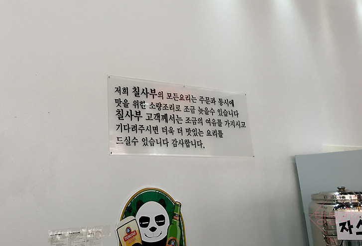 칠사부 이미지