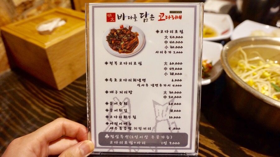 바담코다리 이미지