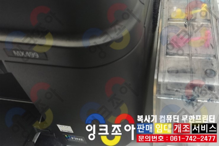 잉크조아 이미지