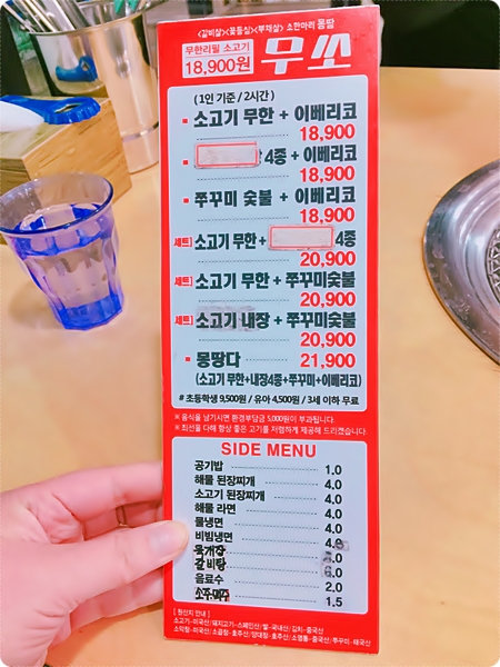 무쏘울산 이미지