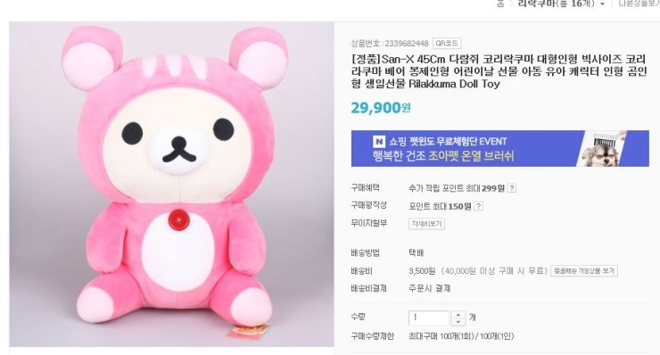 로또게임장 이미지