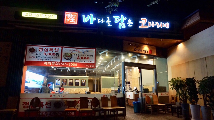 바담코다리 이미지