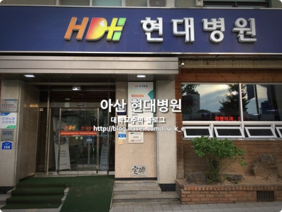 온양현대병원 이미지