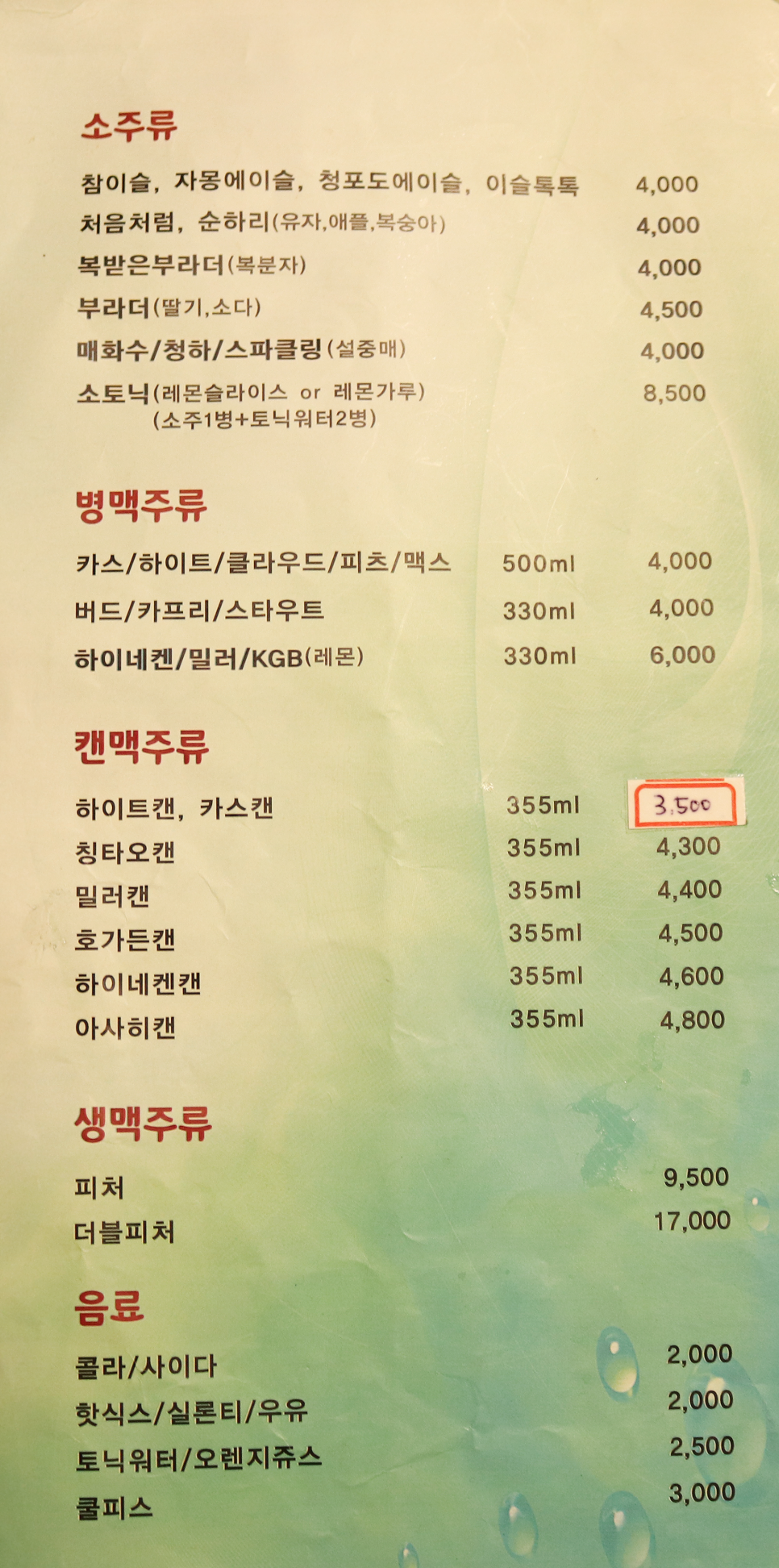 팡팡노래타운 이미지