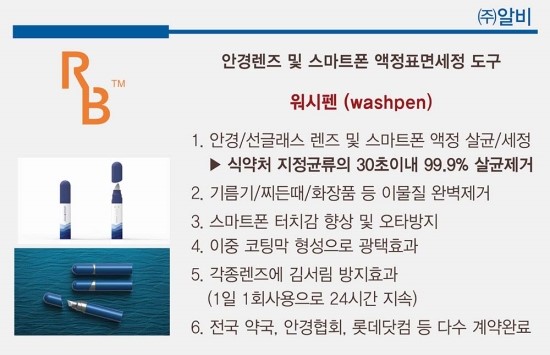 (주)프레쉬벨 이미지
