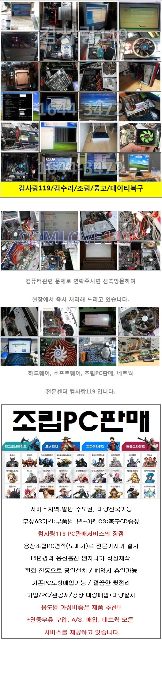 서울외장하드복구전문수리센터 이미지
