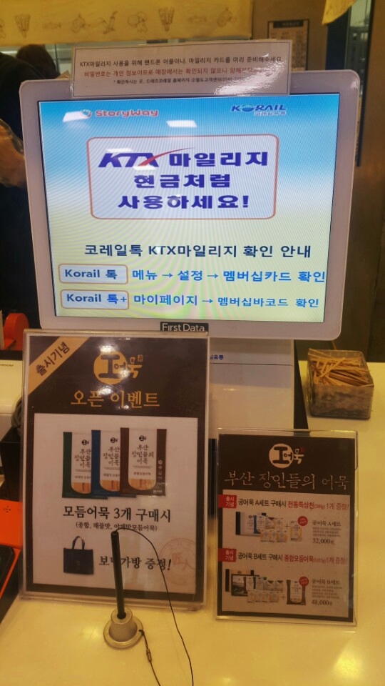 환공어묵베이커리 이미지